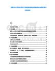 超算中心液冷系統用不銹鋼微通道換熱器腐蝕電流監測與水質調控