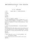 2026年鷹潭職業技術學院單招（計算機）測試備考題庫及1套完整答案