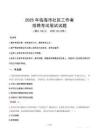 临海社区工作者招考真题及答案2025