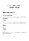 会昌社区工作者招考真题及答案2025