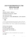 烏海海勃灣社區(qū)工作者招考真題及答案2025