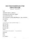 武漢武昌社區(qū)工作者招考真題及答案2025