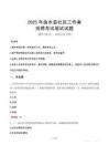 曲水社區(qū)工作者招考真題及答案2025