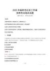榆樹社區(qū)工作者招考真題及答案2025