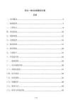 風光一體化電纜敷設方案