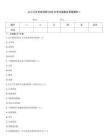 从江卫生系统招聘2026年考试真题及答案解析1