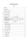钢结构管廊进度控制方案