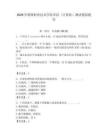 2026年鷹潭職業技術學院單招（計算機）測試模擬題庫及答案（最新）