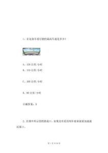 交管12123學(xué)法減分題庫和答案(50題通用版)322