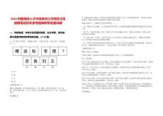 2026中國海峽人才市場漳州工作部實習生招聘筆試歷年參考題庫附帶答案詳解