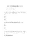 2026年学法学法减分题库及答案