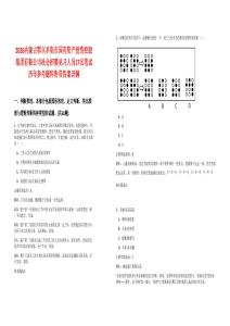 2026內蒙古鄂爾多斯市國有資產投資控股集團有限公司社會招募見習人員17名筆試歷年參考題庫附帶答案詳解