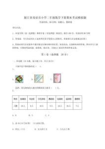 2025-2026浙江省龍泉市小學二年級數學下冊期末考試模擬題及答案詳解（奪冠系列）
