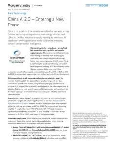 中國AI 2.0——邁入新階段