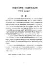 《納福生肖物語(yǔ)》非遺淮陽(yáng)泥泥狗手作店vi設(shè)計(jì)