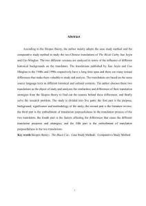 AComparativeStudyofTheBlackCatfromPerspectiveofSkoposTheory