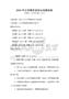 2026年公共營養師知識考核試卷