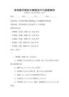 高等數(shù)學(xué)微積分解題技巧與真題解析