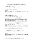 2026年初中数学解题技巧详解试卷