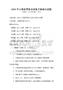 2026年計算機等級考試復習指南與試題