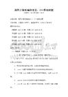 通用計算機編程語言：C++基礎試題