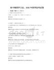 初中物理学习法，2026年春季备考试卷