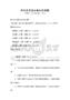 跨文化交流必備禮儀試題