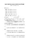 預(yù)測(cè)性維護(hù)技術(shù)在電力系統(tǒng)中的應(yīng)用試題