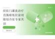 2026年經肛門灌洗治療直腸癌低位前切除綜合征專家共識新版