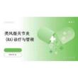 2026年类风湿关节炎（RA）诊疗与管理新版