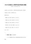 2026年注册岩土工程师考试备考指南与真题