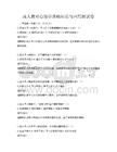 成人教育心理学基础知识与应用测试卷