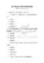 美術基礎與創作技巧解析真題