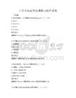 日常英語商務溝通能力提升試卷