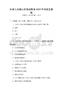 社會(huì)主義核心價(jià)值觀教育2025年考試及答案