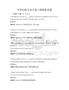 全國高校英語專業(yè)八級模擬試題