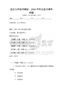 語文寫作技巧解析：2026年作文能力提升試題