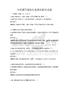 全國通用建筑行業(yè)規(guī)范解讀試題