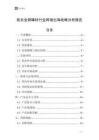 低合金钢棒材行业跨境出海战略分析报告