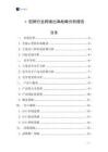 π型鋼行業(yè)跨境出海戰(zhàn)略分析報(bào)告