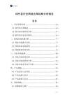 綠竹苗行業(yè)跨境出海戰(zhàn)略分析報(bào)告