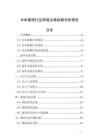 木本植物行業跨境出海戰略分析報告