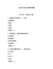 2026年電工保命考試題【鞏固】