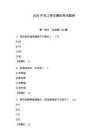 2026年電工考證模擬考試題庫附答案（預(yù)熱題）