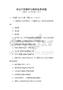 知識產權保護與維權實務試題