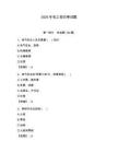 2026年電工知識(shí)考試題【預(yù)熱題】