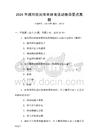 2026年城市居民休閑體育活動指導(dǎo)要點真題