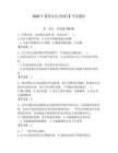 2026年【保安員(初級)】考試題庫及參考答案【奪分金卷】