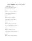 通用計算機編程語言C++入門試題