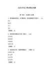 2026年電工考試?yán)碚撛囶}附參考答案【預(yù)熱題】